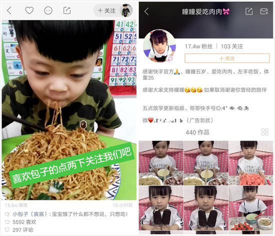 快手上的小孩子视频