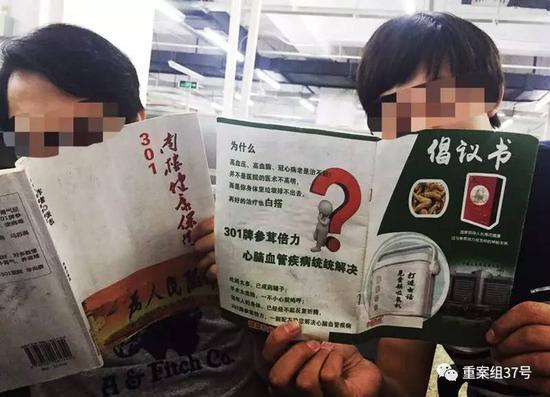 2017年6月19日,两名男子正在看推销保健品的宣传资料。