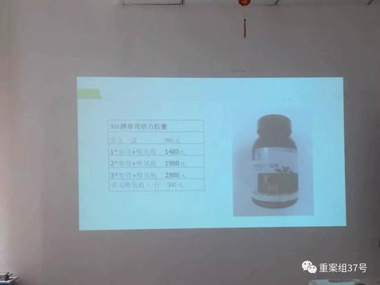 公司力推的保健药品。