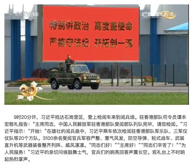 截图自“军报记者”官信