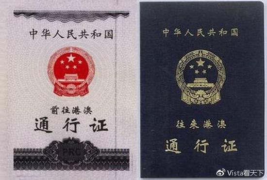前往港澳通行证(左)与往来港澳通行证(右)。(网络图)