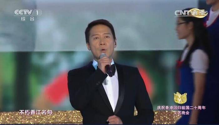 黎明在香港回归20周年晚会