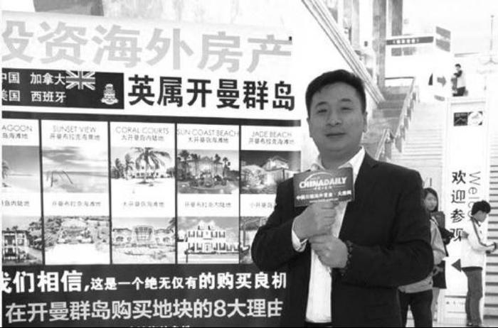 企业投资偏爱开曼群岛,房产中介的触角也伸了过去。资料图