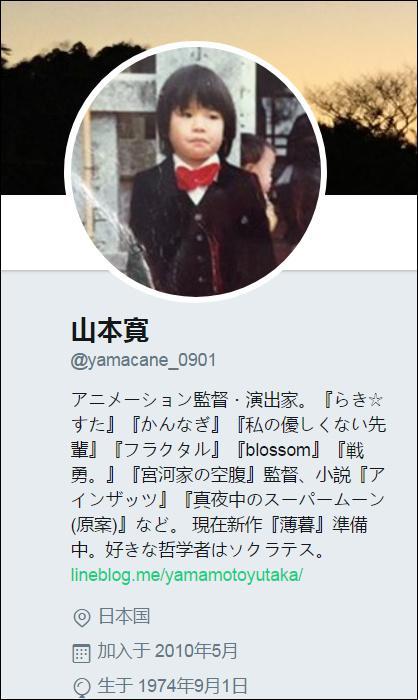 山本宽的推特简介