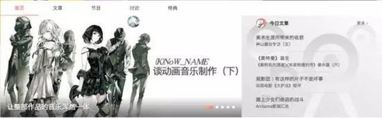 感受下Anitama的文章内容