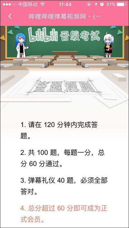 整个采访看下来,B站似乎有些“不思进取”了: