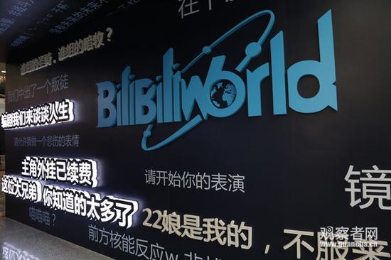 BW现场(摄影/观察者网 张雅琦)