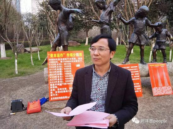 2015年3月,李旭在安徽合肥天鹅湖公园进行反传销宣传。受访者供图