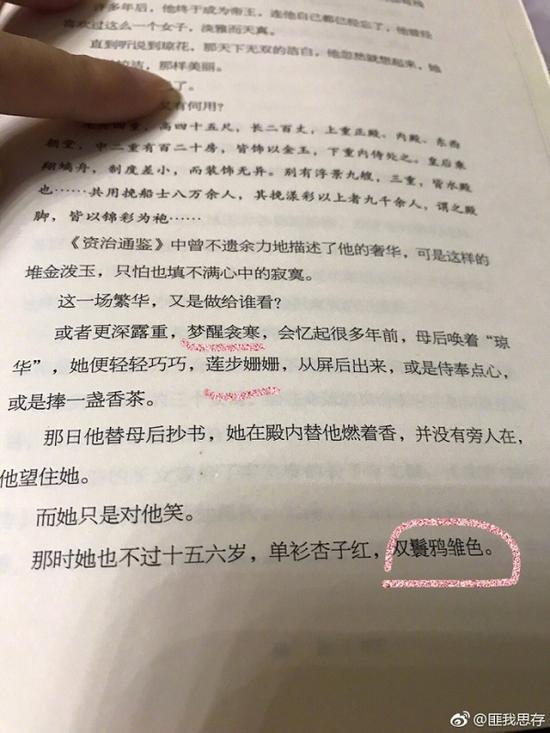 匪我思存的书摘