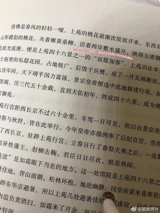 匪我思存的书摘(图片来源@匪我思存)
