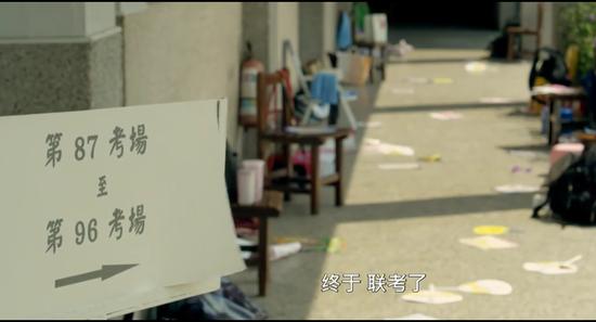 电影《那些年》里的“大学联考”,现已被取消