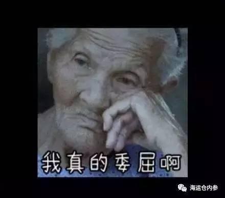 QQ上流传的“慰安妇表情包”