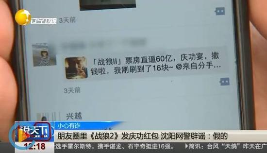 截图自辽宁卫视