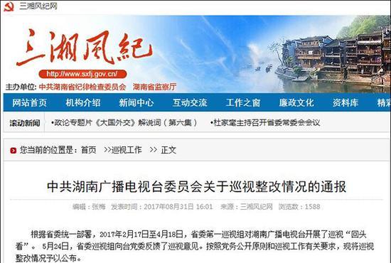 通报部分截图