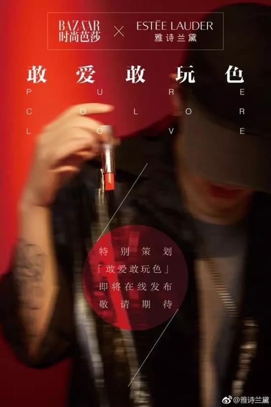 PG ONE和雅诗兰黛的合作