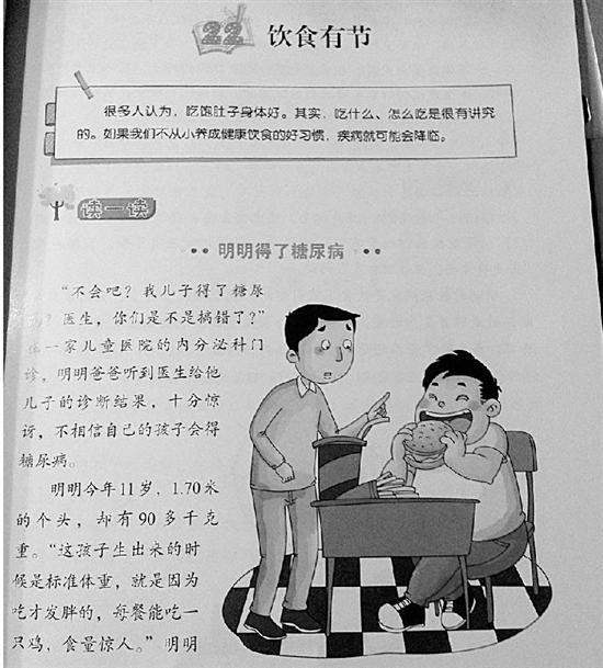 中医的知识小学生看得懂吗
