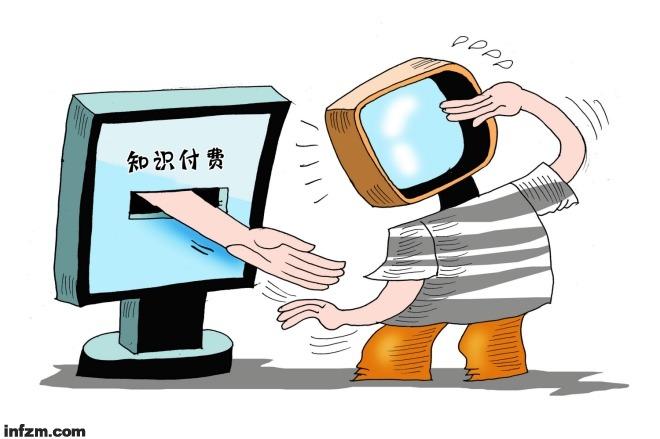 漫画:知识付费是否给在线教育带来机遇。(视觉中国/图)