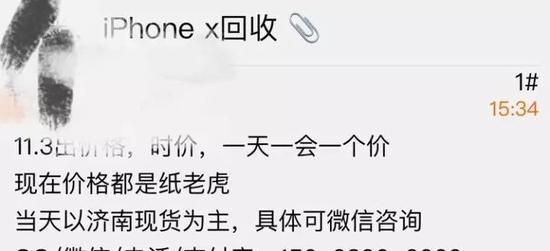 数码论坛上一位当地贩子发布的帖子