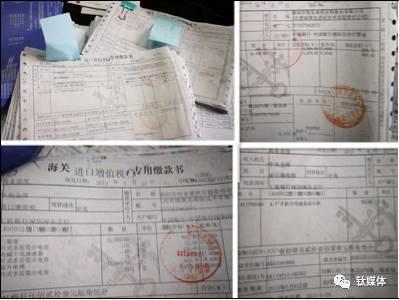 来自2013年深圳海关缴纳的关税票显示,2013年共青城赛龙公司完税共计763万余元,税款上交中央金库。(注:税票抬头上名为怡亚通的公司,是共青城赛龙委托报关的代理公司。)