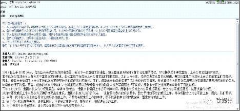 2015年1月时任内蒙发展副董事长李勇与詹政助理的邮件内容显示:詹政在与李勇的电话通话当中表示,如果重组方案中没有其利益安排,不排除抓捕代小权,进而使该重组交易落空。