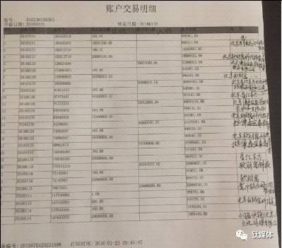在没有董事会决议等必须文件情况下,除去转走同洲电子的1.5亿元注资款之外,在账单显示的时间内,软财富还另外从猎龙公司转走资金共1.95亿元。此外,图中第二栏所显示的1500万元打款进入北京世信恒远文化传媒有限公司。工商资料显示,该公司仍然属于刘辉旗下公司。