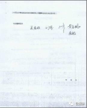 一份与猎龙公司成立时原协议内容相悖,涉及1.5亿现金、2.8亿知识产权出资的投资决议,竟然没有股东大会表决、没有盖章和签订时间。而这份决议却被立即执行。