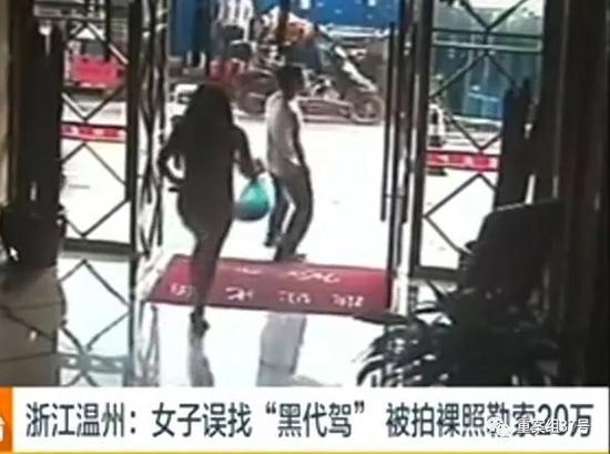 女子被黑代驾拍裸照敲诈勒索的报道。视频截图