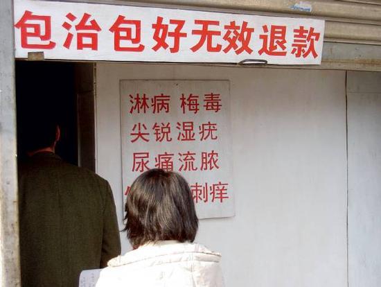 性病小广告常见于电线杆、公共厕所和墙壁等处。图/中新