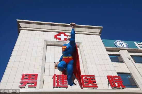 2016年10月09日,吉林省长春市,男科医院将5米高超人挂门前招徕顾客。