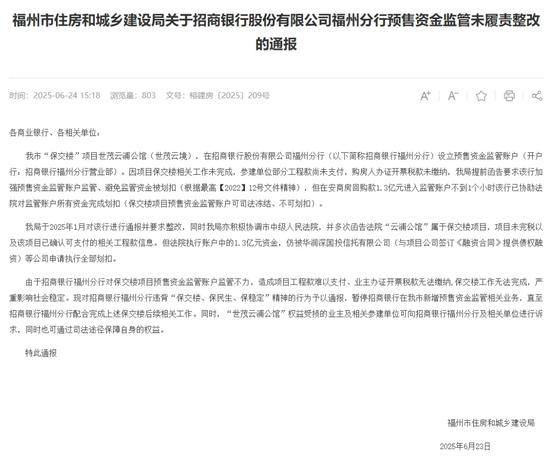 这家银行，胆子有点大