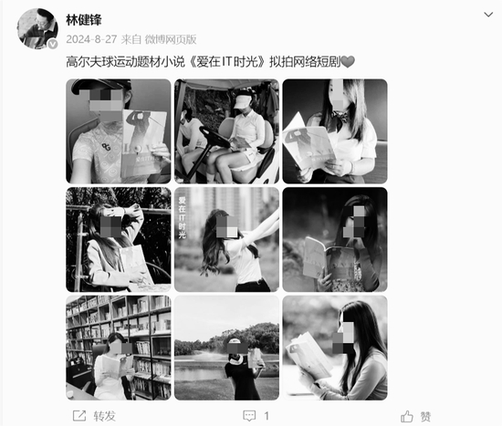 知名企业家、小说家林健锋因病去世，享年54岁！他是广东省作家协会会员