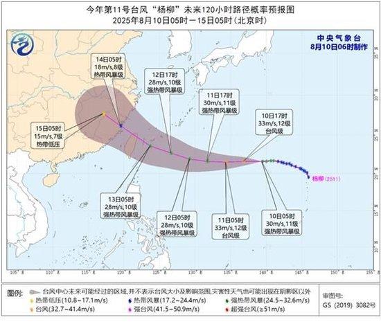 强度有所增强 台风“杨柳”向台湾以东洋面靠近