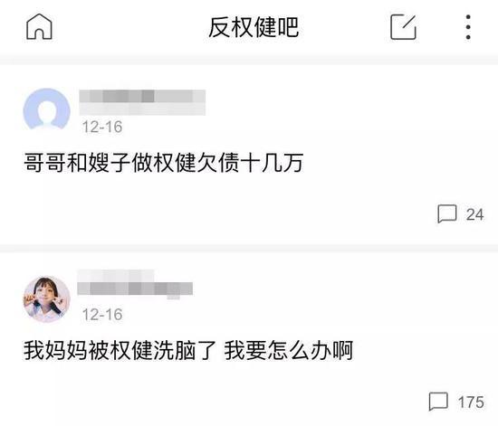 图片来源:百度贴吧截图