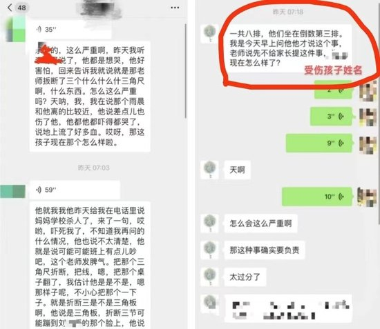 被老师打伤女孩有感染风险
 /被老师打伤女孩有感染风险吗