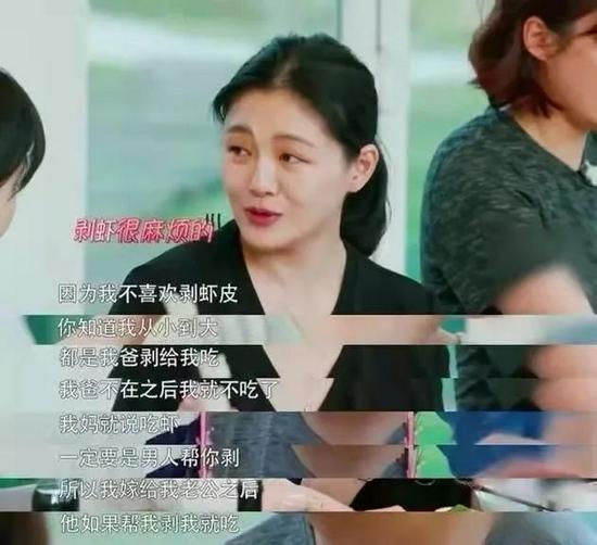 大S在综艺《幸福三重奏》中引起争议的“剥虾论”