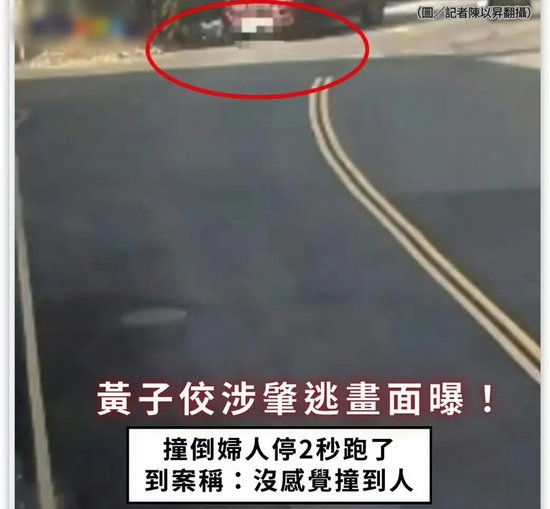 53岁男星被曝肇事逃逸!画面曝光