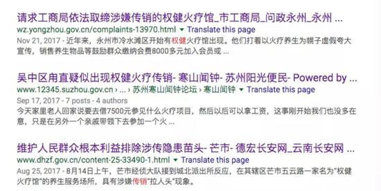 图片来源:网络截图
