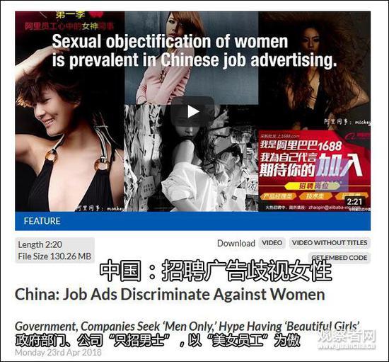 “人权观察”组织23日发表的报告