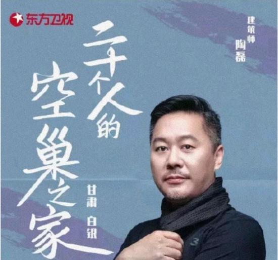 设计师陶磊