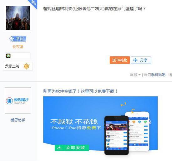 (贴吧页面截图,广告紧贴主楼下方)