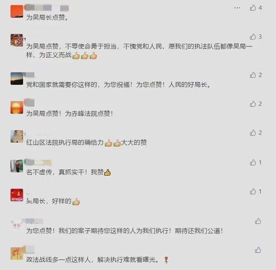 网友评论(图片来源于红山区人民法院官微)