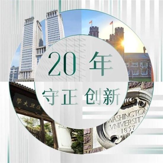 20年守正创新：复旦大学-华盛顿大学EMBA邵勃谈EMBA教育的变与不变