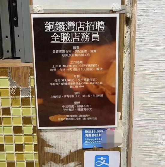 ▲ 街道上的招聘启事。图 / 受访者提供