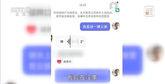 从缅甸电诈园区脱险回家 高中生胡一啸都经历了什么?
