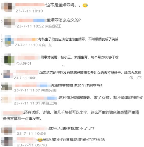 男子隐瞒婚育事实与同事同居生子，算重婚吗？关于事实婚姻和重婚罪那些事，一文说清