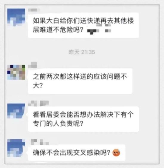 邻居们在社区群里建议,阳性居家人员的外卖和快递需要专人负责