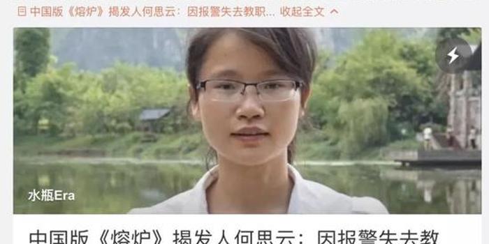 “女教师为救学生报警却丢工作”事件,双方各执一词