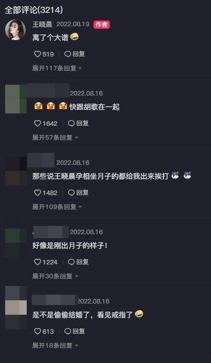 网友见王晓晨运动短片形容“刚出月子的样子”。(图/翻摄自微博/王晓晨)