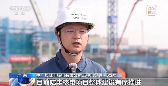 广东陆丰核电项目2号机组主体工程启动建设