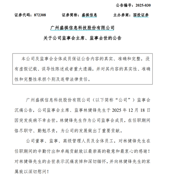 知名企业家、小说家林健锋因病去世，享年54岁！他是广东省作家协会会员